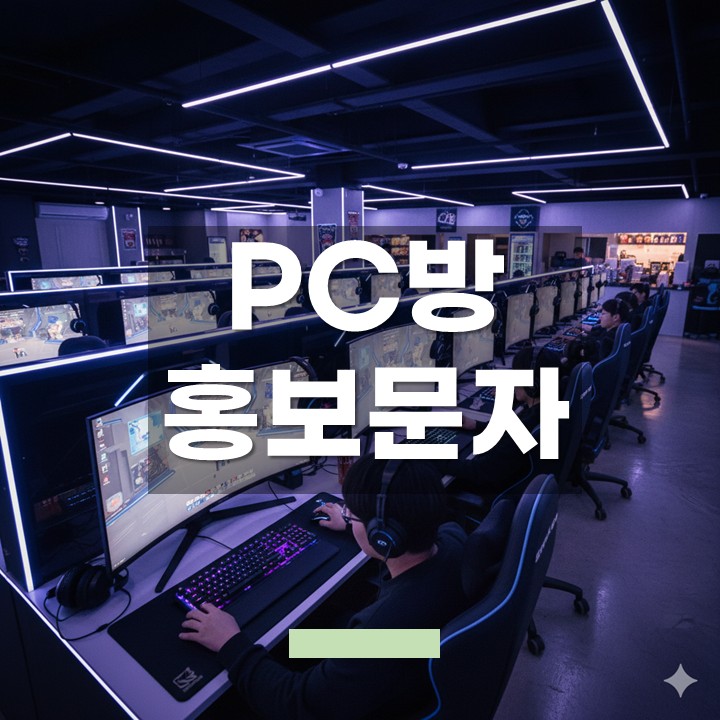 PC�� ȫ������