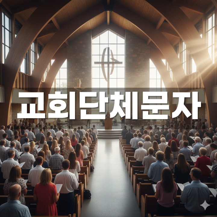 ��ȸ��ü����