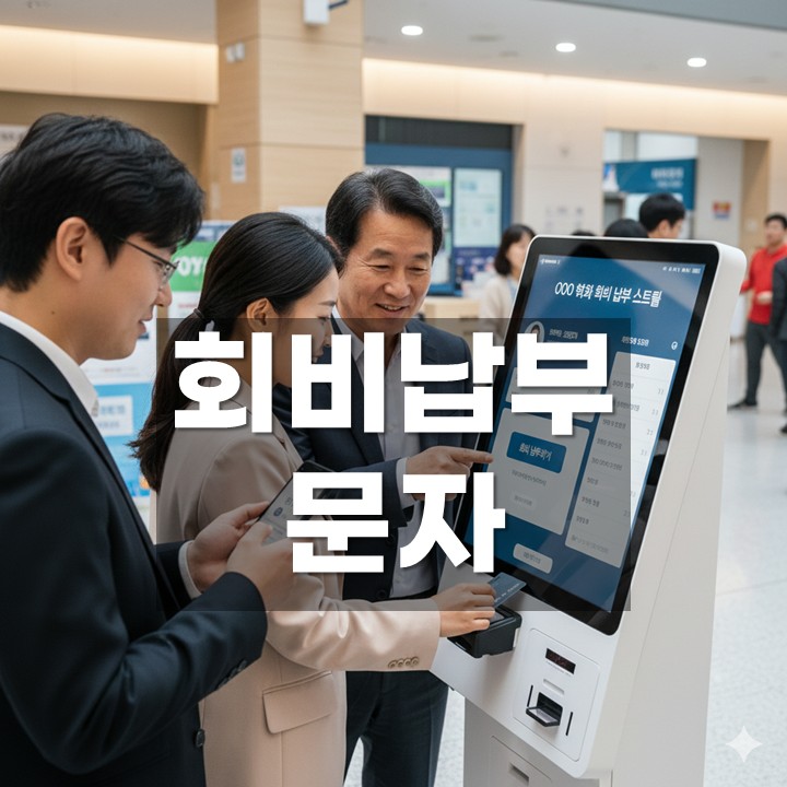 ȸ�񳳺ι���