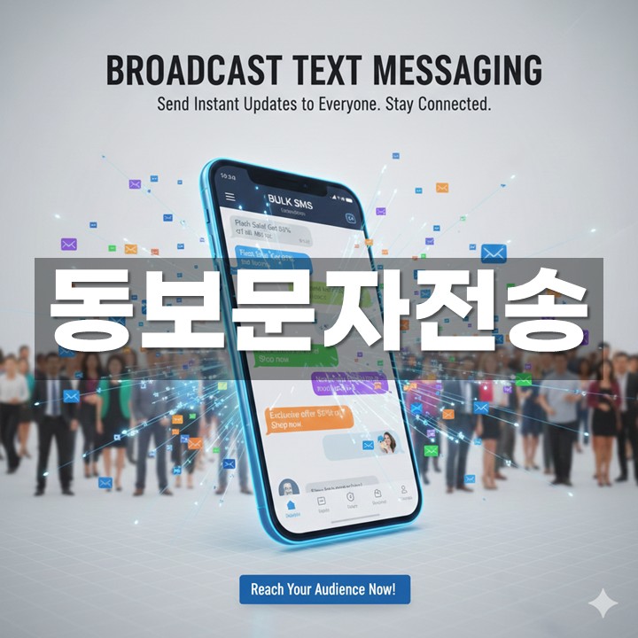 µ¿º¸¹®ÀÚÀü¼Û